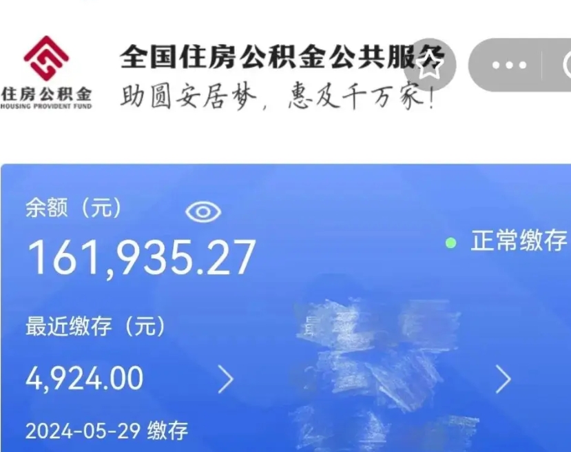 磁县离开怎么取公积金（离开公积金缴纳城市怎么提取）